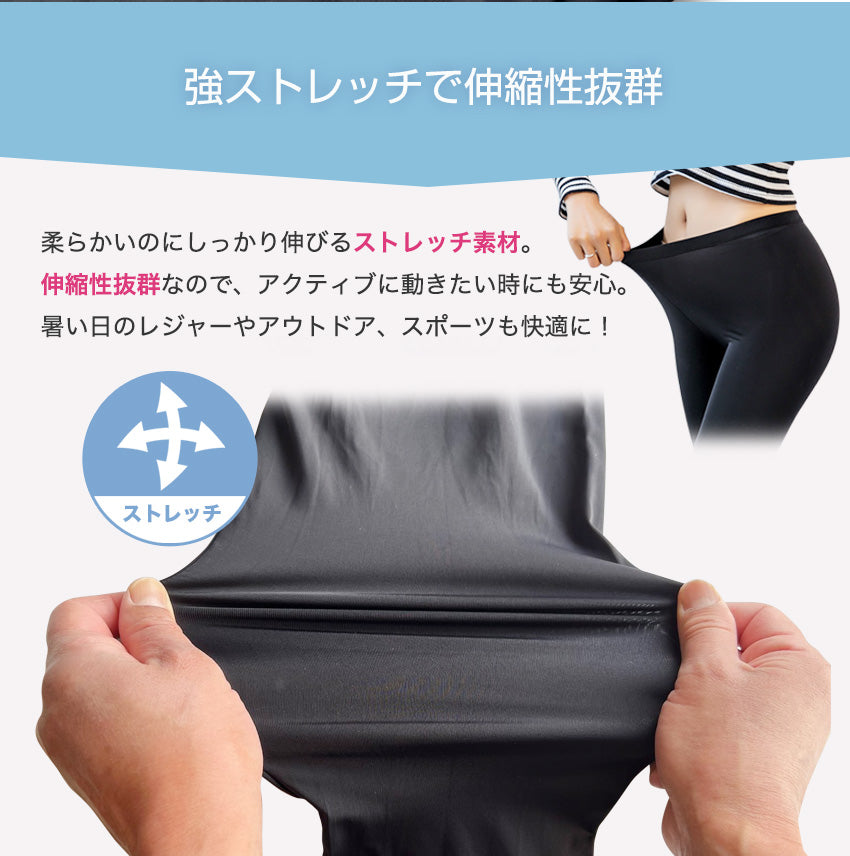 接触冷感レギンス 速乾ストレッチ シームレス 10分丈 ハイウエスト