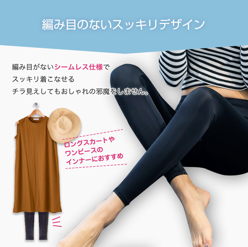 接触冷感レギンス 速乾ストレッチ シームレス 10分丈 ハイウエスト