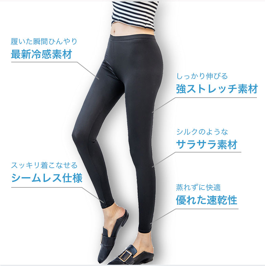 接触冷感レギンス 速乾ストレッチ シームレス 10分丈 ハイウエスト