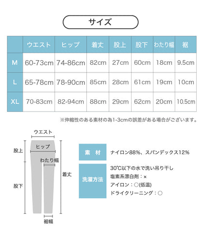 接触冷感レギンス 速乾ストレッチ シームレス 10分丈 ハイウエスト