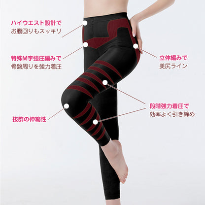 接触冷感レギンス 着圧 骨盤ケア 10分丈 ハイウエスト