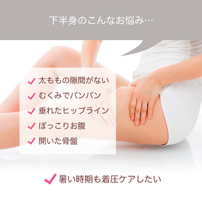 接触冷感レギンス 着圧 骨盤ケア 10分丈 ハイウエスト