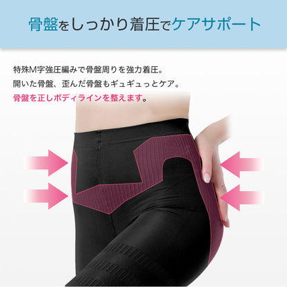 接触冷感レギンス 着圧 骨盤ケア 10分丈 ハイウエスト