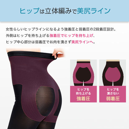 接触冷感レギンス 着圧 骨盤ケア 10分丈 ハイウエスト