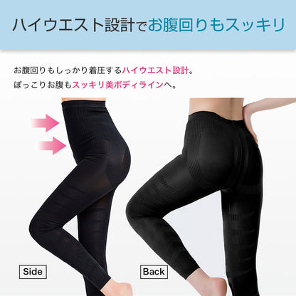 接触冷感レギンス 着圧 骨盤ケア 10分丈 ハイウエスト