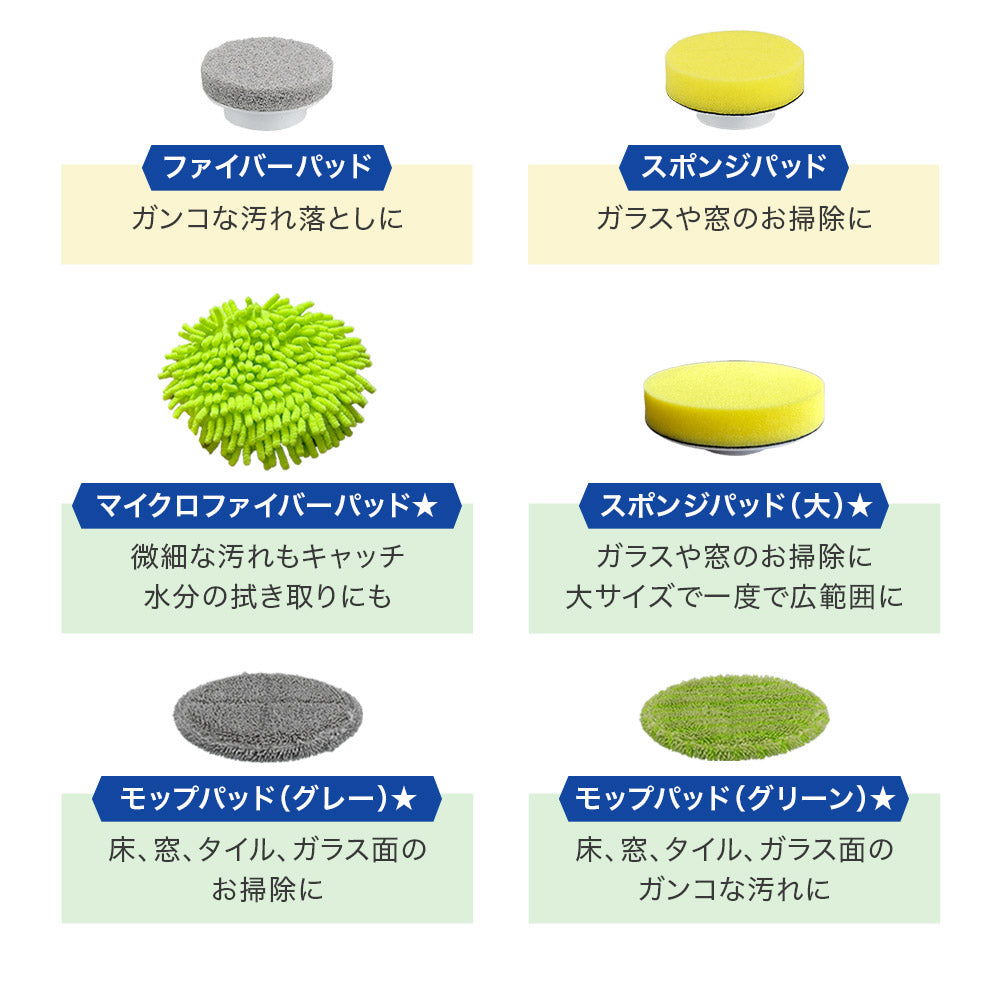 電動お掃除ブラシ【替えブラシ 替えパッド】