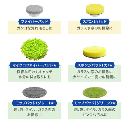 電動お掃除ブラシ【替えブラシ 替えパッド】