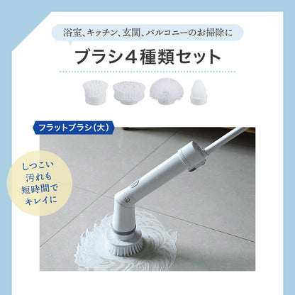 電動お掃除ブラシ【替えブラシ 替えパッド】