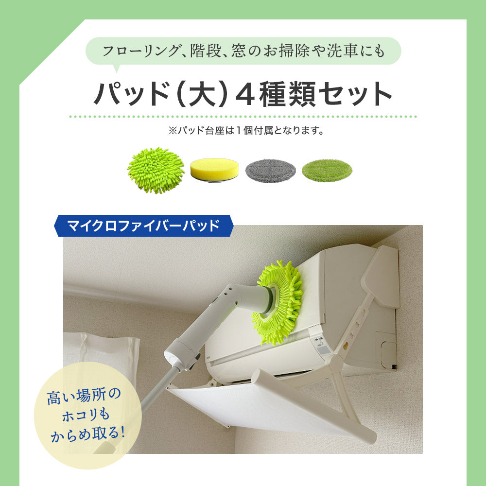 電動お掃除ブラシ【替えブラシ 替えパッド】