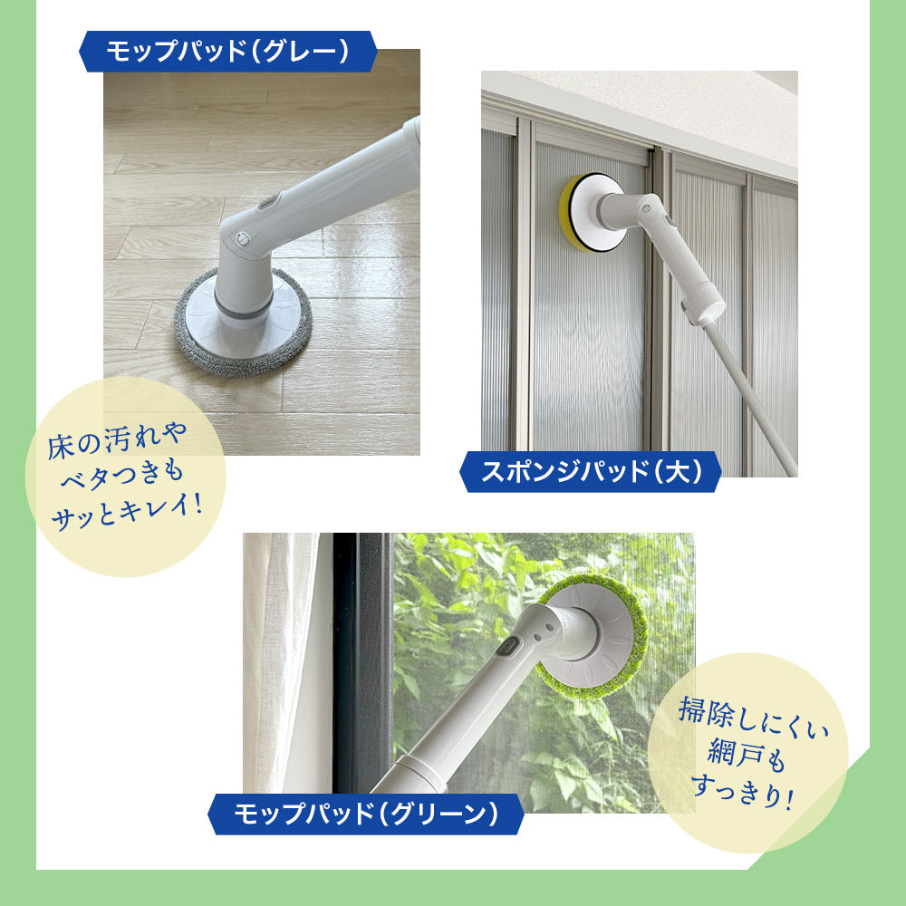 電動お掃除ブラシ【替えブラシ 替えパッド】