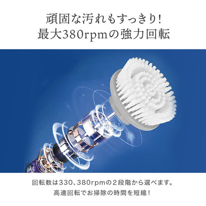 電動お掃除ブラシ