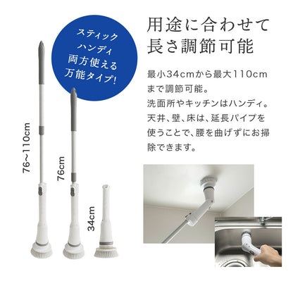 電動お掃除ブラシ