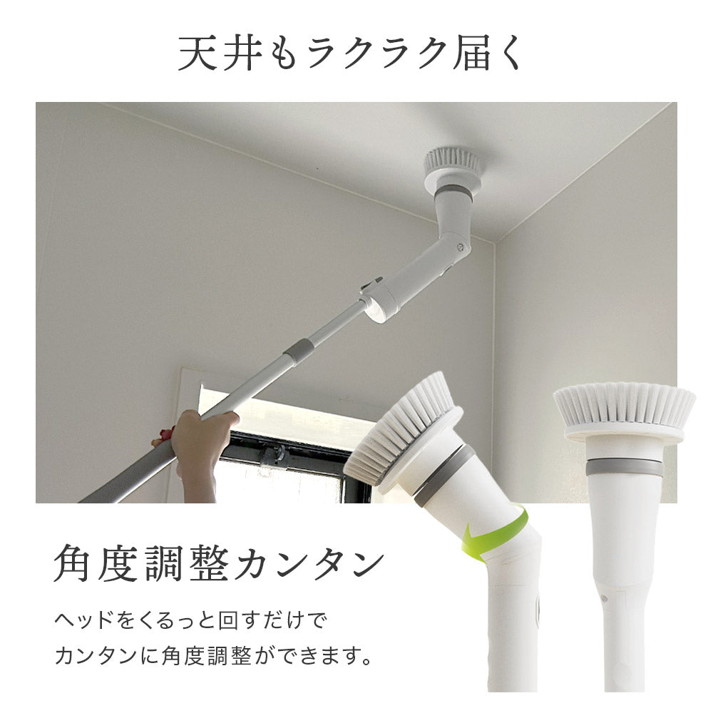 電動お掃除ブラシ