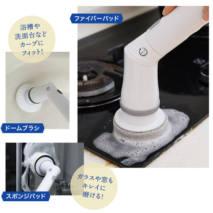 電動お掃除ブラシ