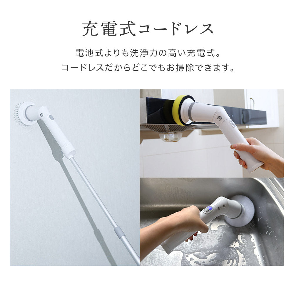 電動お掃除ブラシ