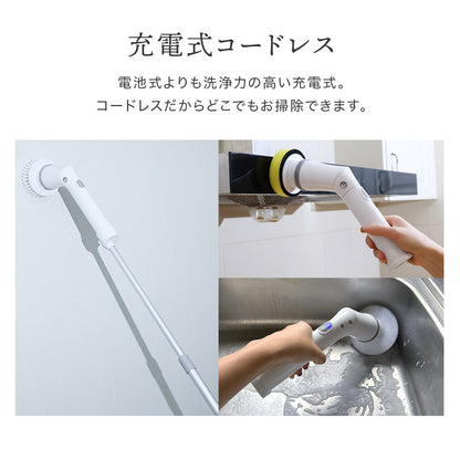 電動お掃除ブラシ