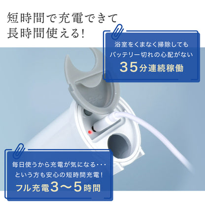 電動お掃除ブラシ