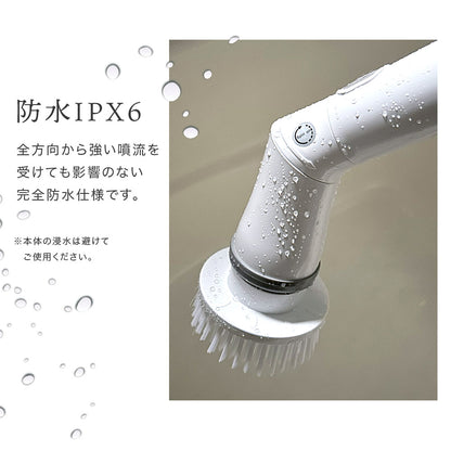 電動お掃除ブラシ