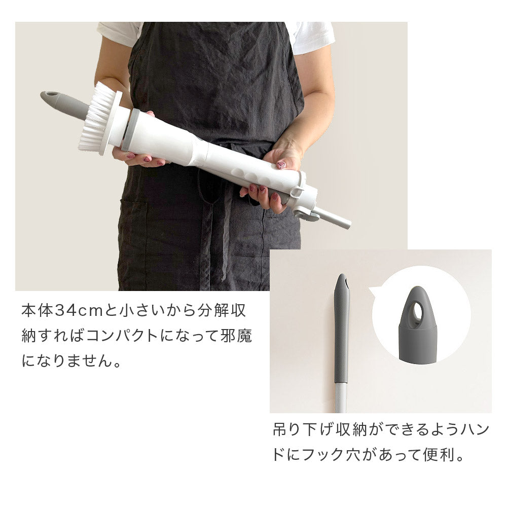 電動お掃除ブラシ