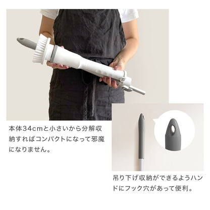 電動お掃除ブラシ