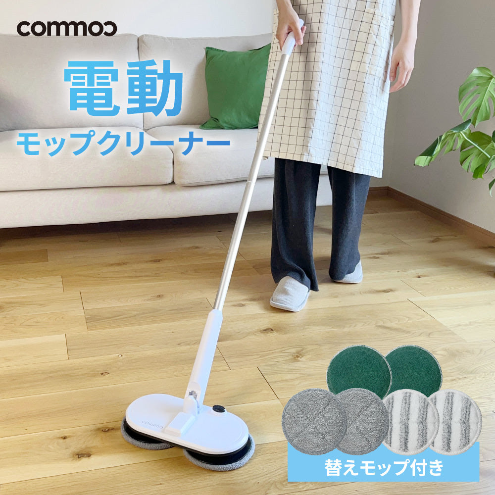 電動モップクリーナー