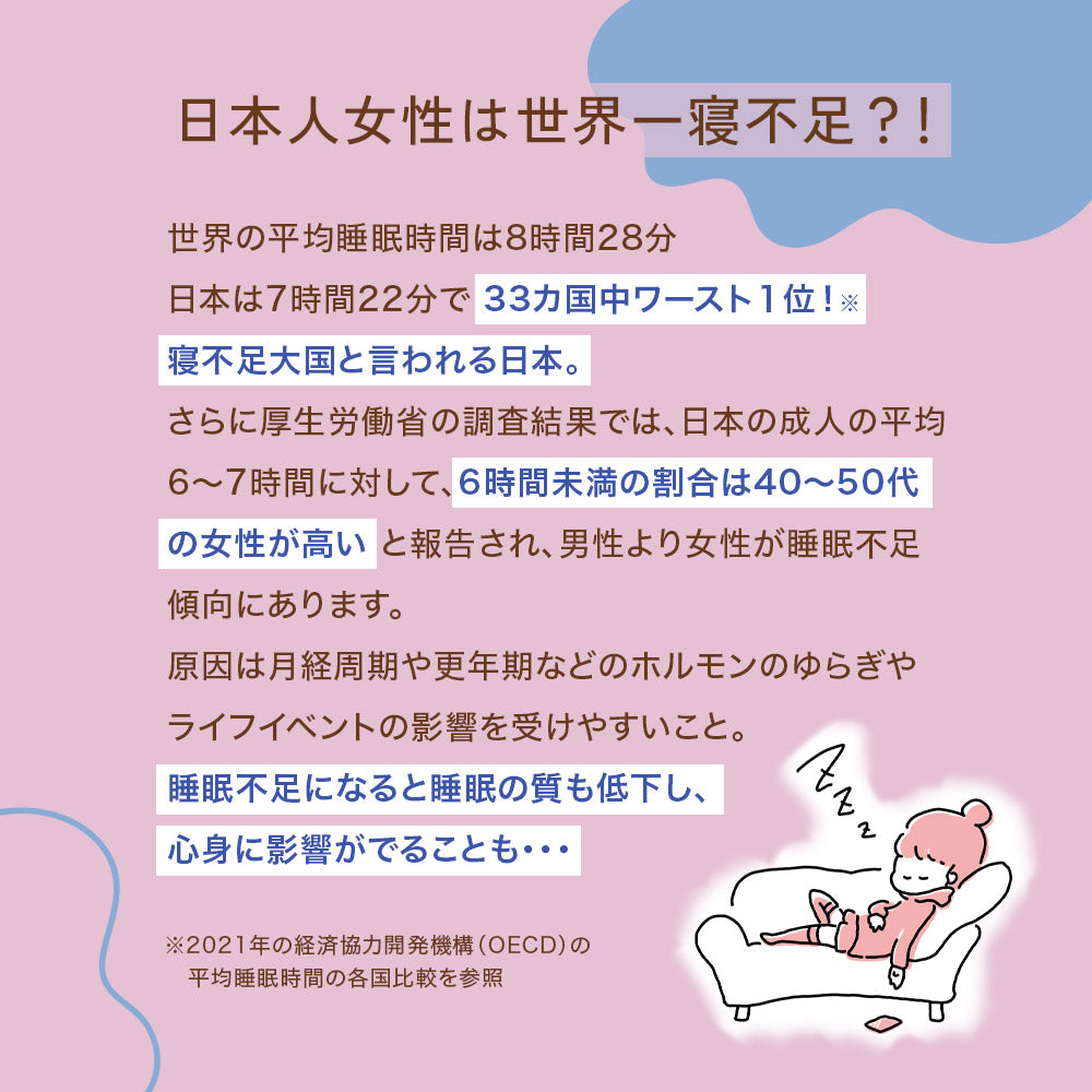 耳まですっぽりアイマスク