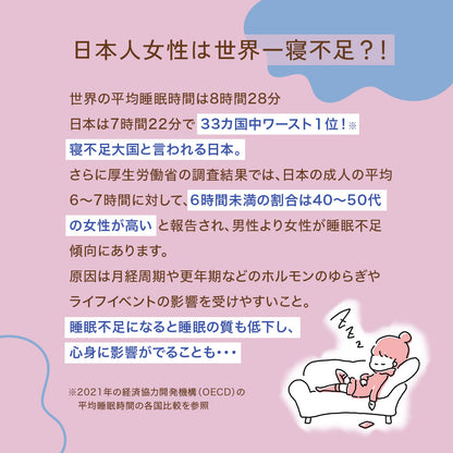耳まですっぽりアイマスク