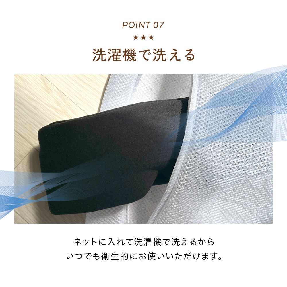 耳まですっぽりアイマスク