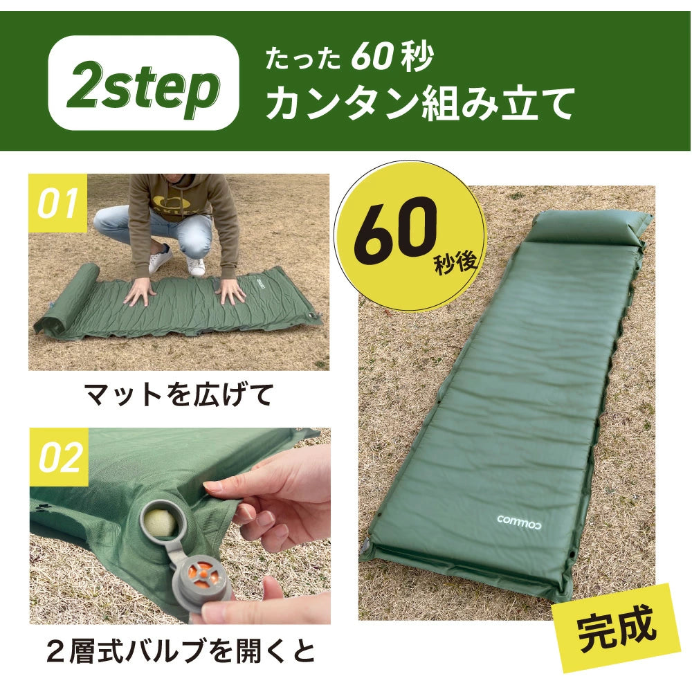 インフレータブルマット