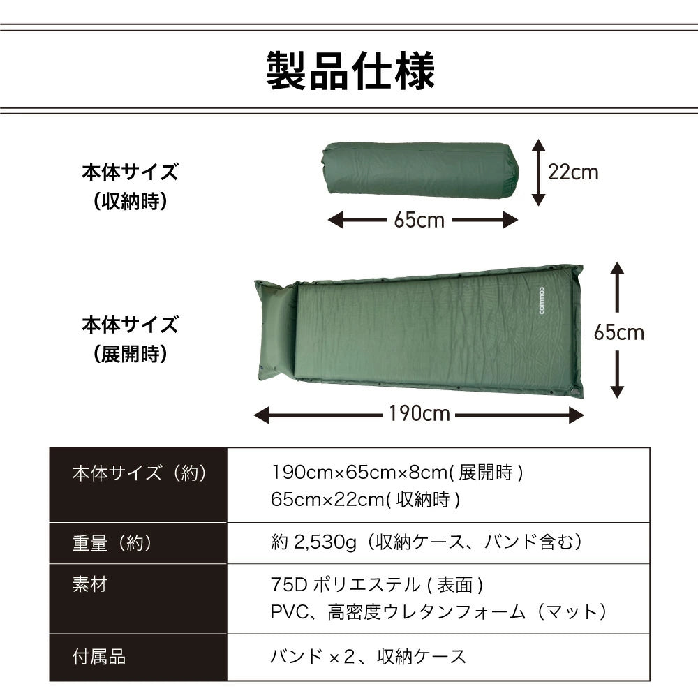 インフレータブルマット