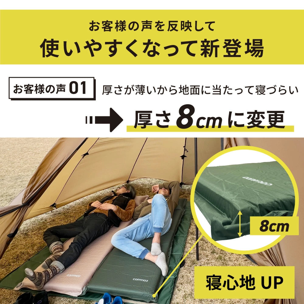 インフレータブルマット