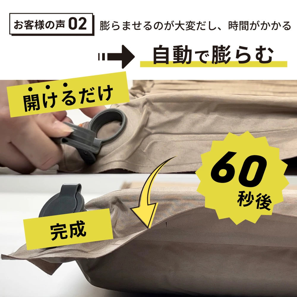 インフレータブルマット