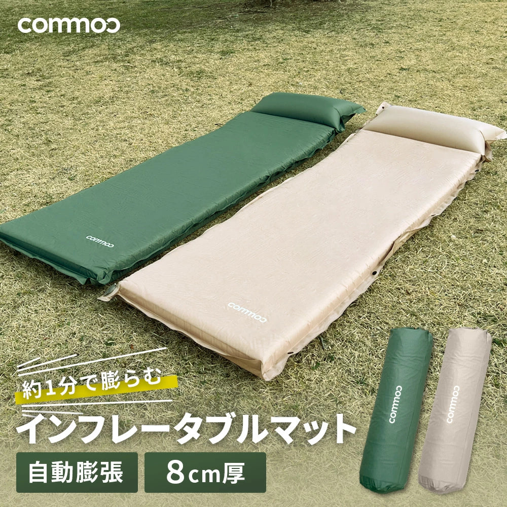 インフレータブルマット