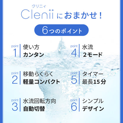 小型洗濯機 clenii (クリニィ)