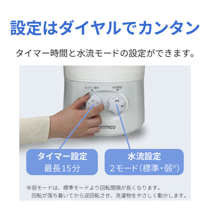小型洗濯機 clenii (クリニィ)