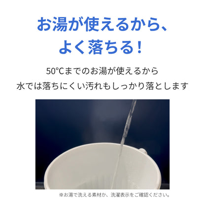 小型洗濯機 clenii (クリニィ)
