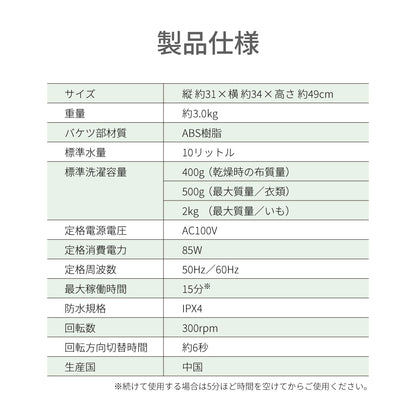 小型洗濯機 clenii (クリニィ)