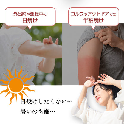 98%UVカット！冷感アームカバー