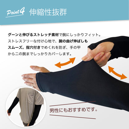 98%UVカット！冷感アームカバー