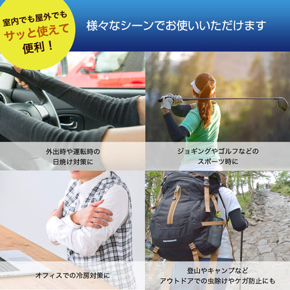 98%UVカット！冷感アームカバー