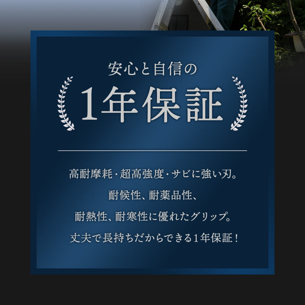 B型剪定鋏 極斬 キワミザン