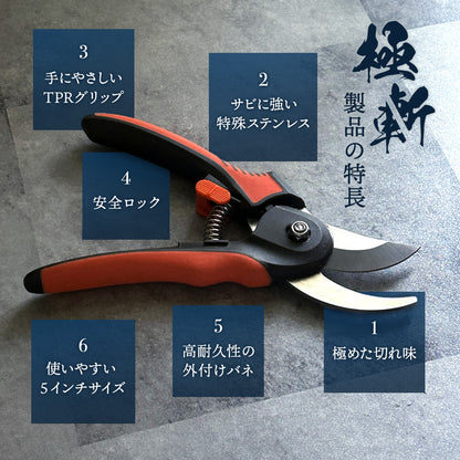 B型剪定鋏 極斬 キワミザン