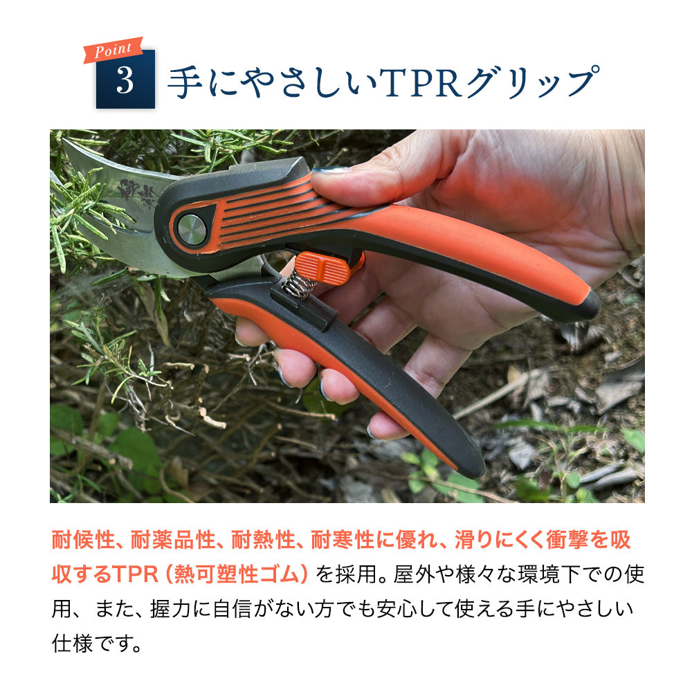 B型剪定鋏 極斬 キワミザン