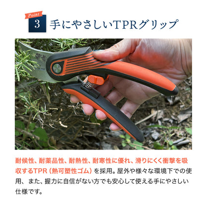 B型剪定鋏 極斬 キワミザン