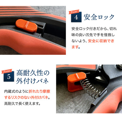 B型剪定鋏 極斬 キワミザン
