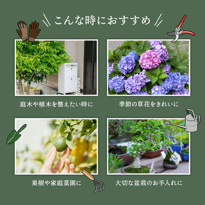 B型剪定鋏 極斬 キワミザン