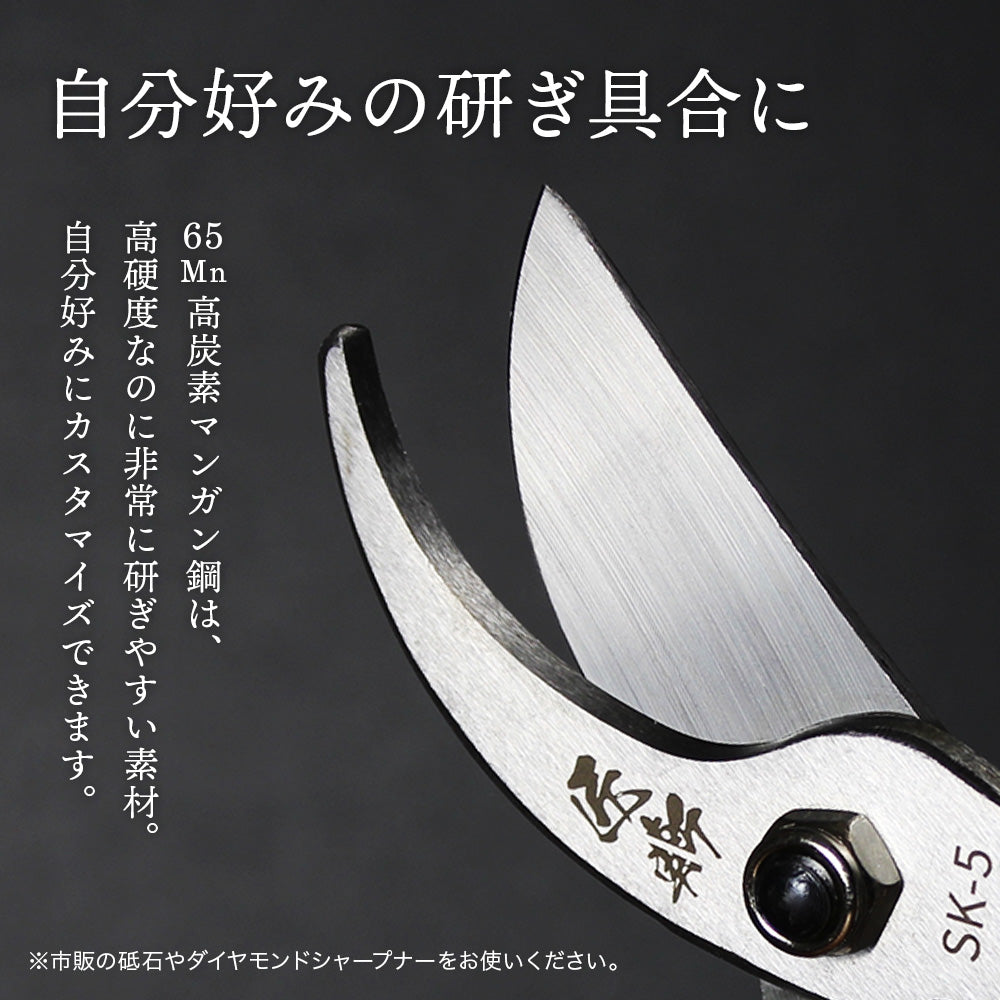 B型剪定鋏 匠斬 タクミザン