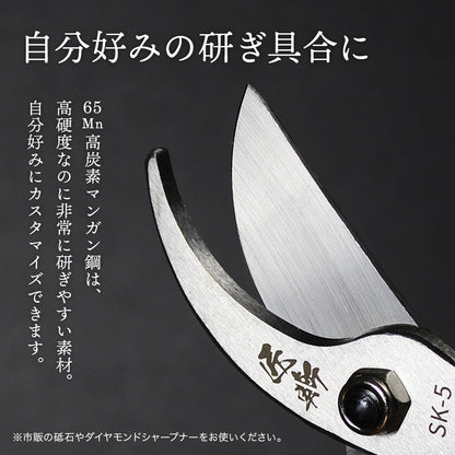 B型剪定鋏 匠斬 タクミザン