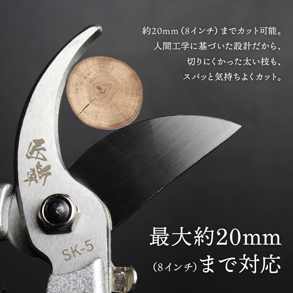 B型剪定鋏 匠斬 タクミザン