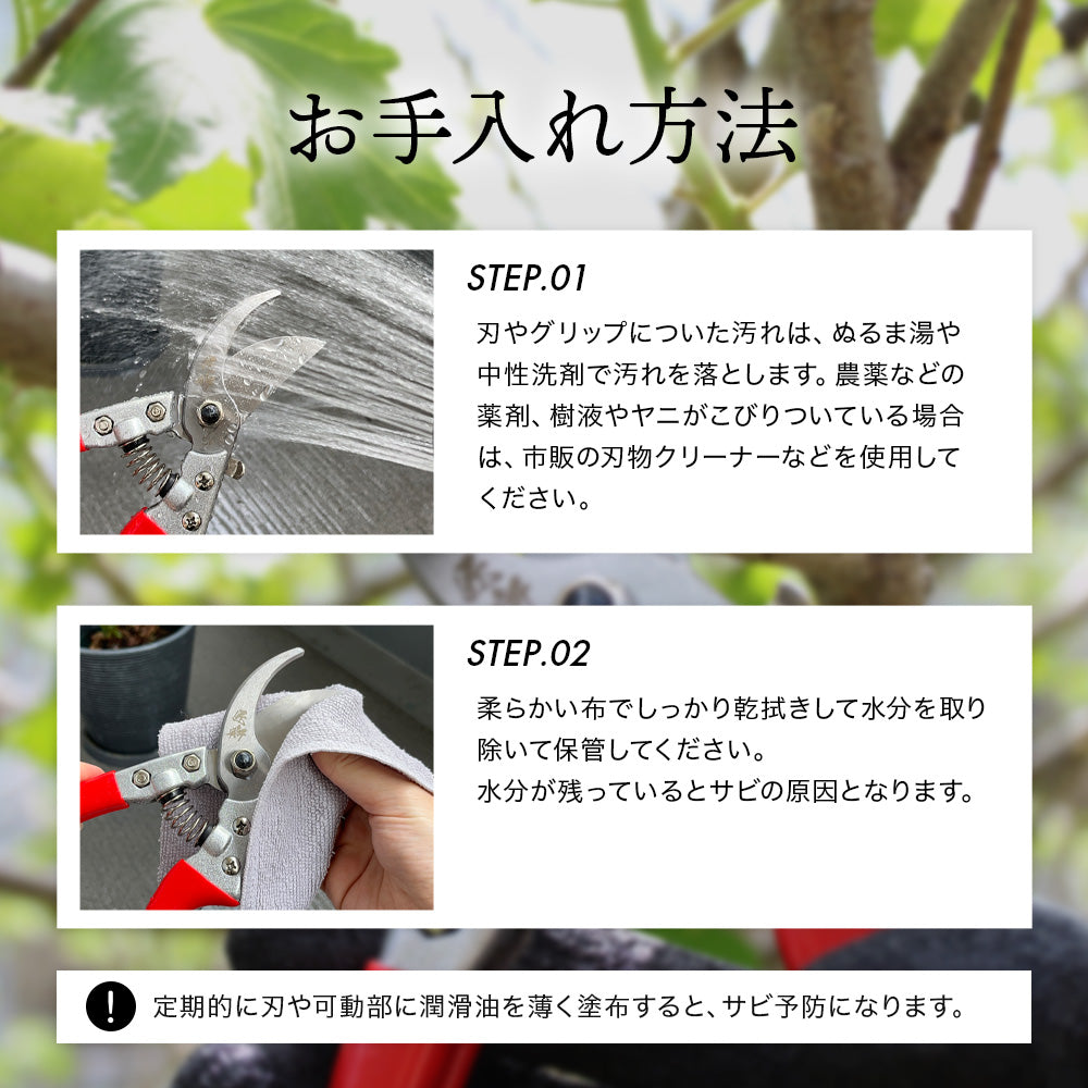 B型剪定鋏 匠斬 タクミザン
